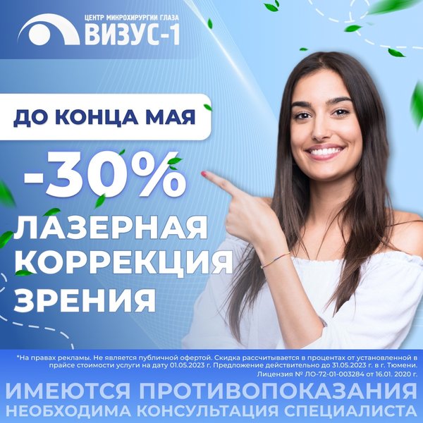 Визус 1 ул тимирязева 130 тюмень фото