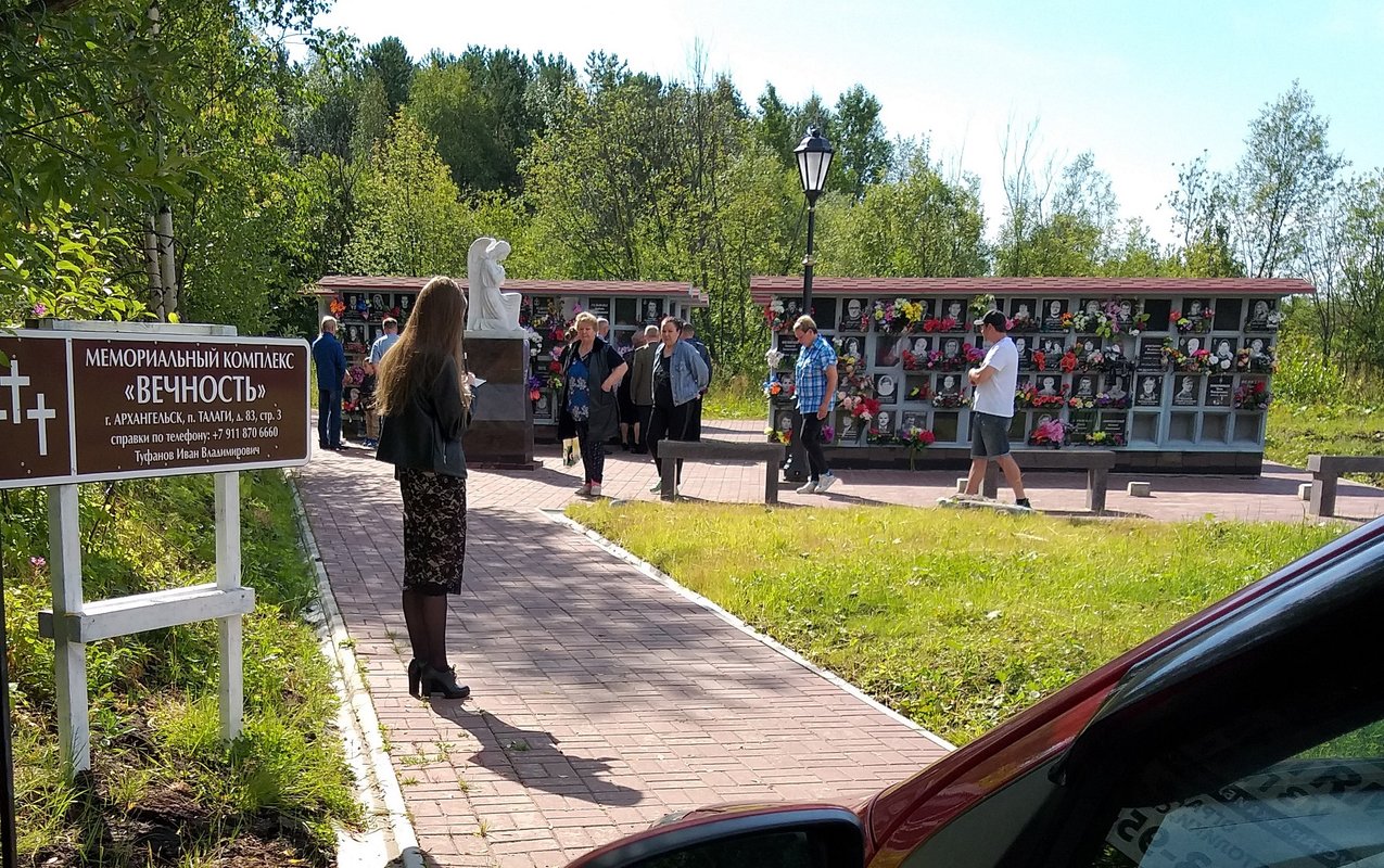 миронова гора северодвинск