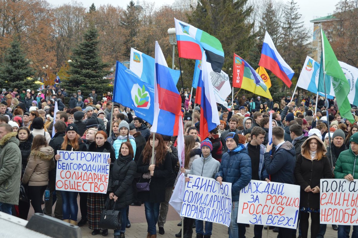 Единство солидарность