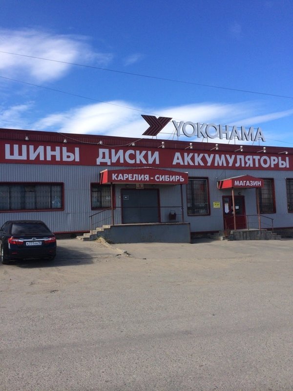 ломоносове. карелия сибирь петрозаводск шины. карелия сибирь петрозаводск шины. новосулажгорская 19 петрозаводск. карелия сибирь петрозаводск шины.