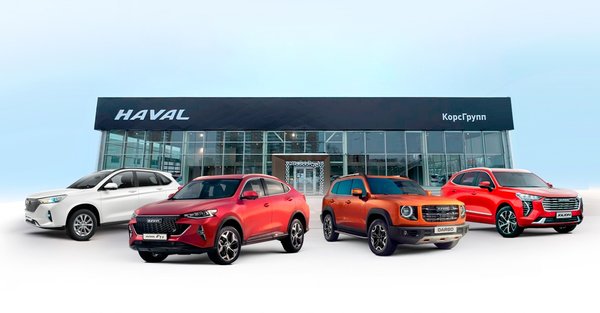 Корсгрупп haval ул космонавтов 39г новомосковск фото