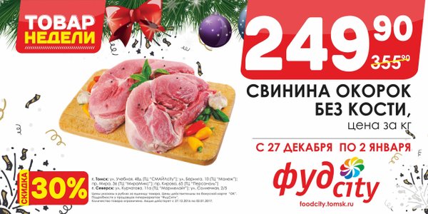 Карта окей сити томск