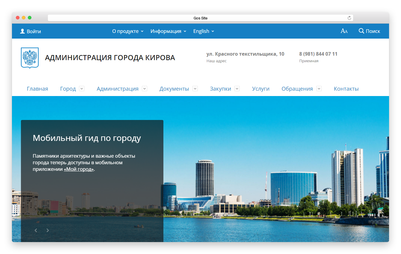 Гид города. Дизайн государственных сайтов. Оформление сайта. Красивый дизайн сайта. Шаблон сайта государственной организации.