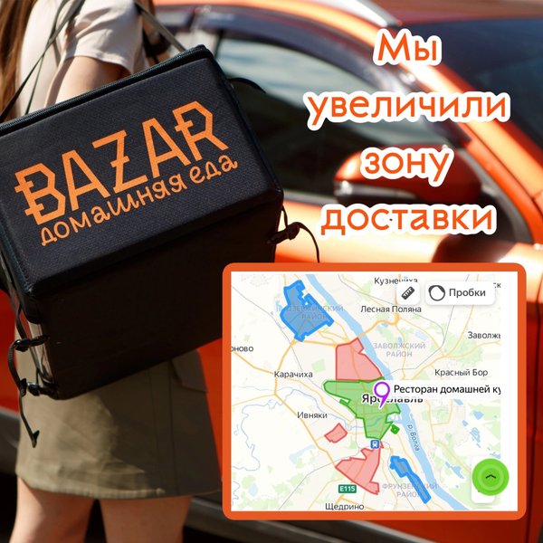 Базар ярославль кафе карта
