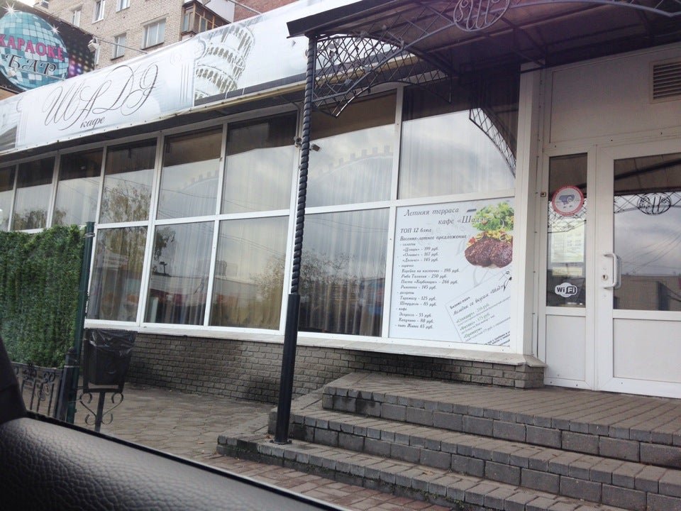 Кафе в дзержинске