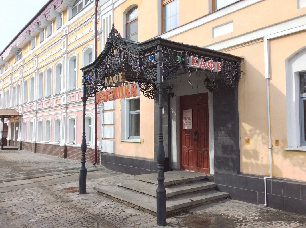 Кафе избушка
