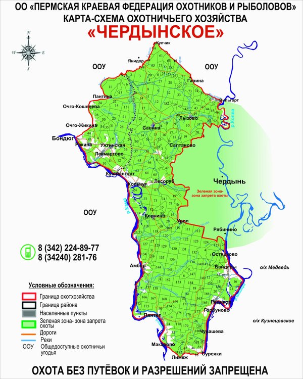 Карта охотника пермский край
