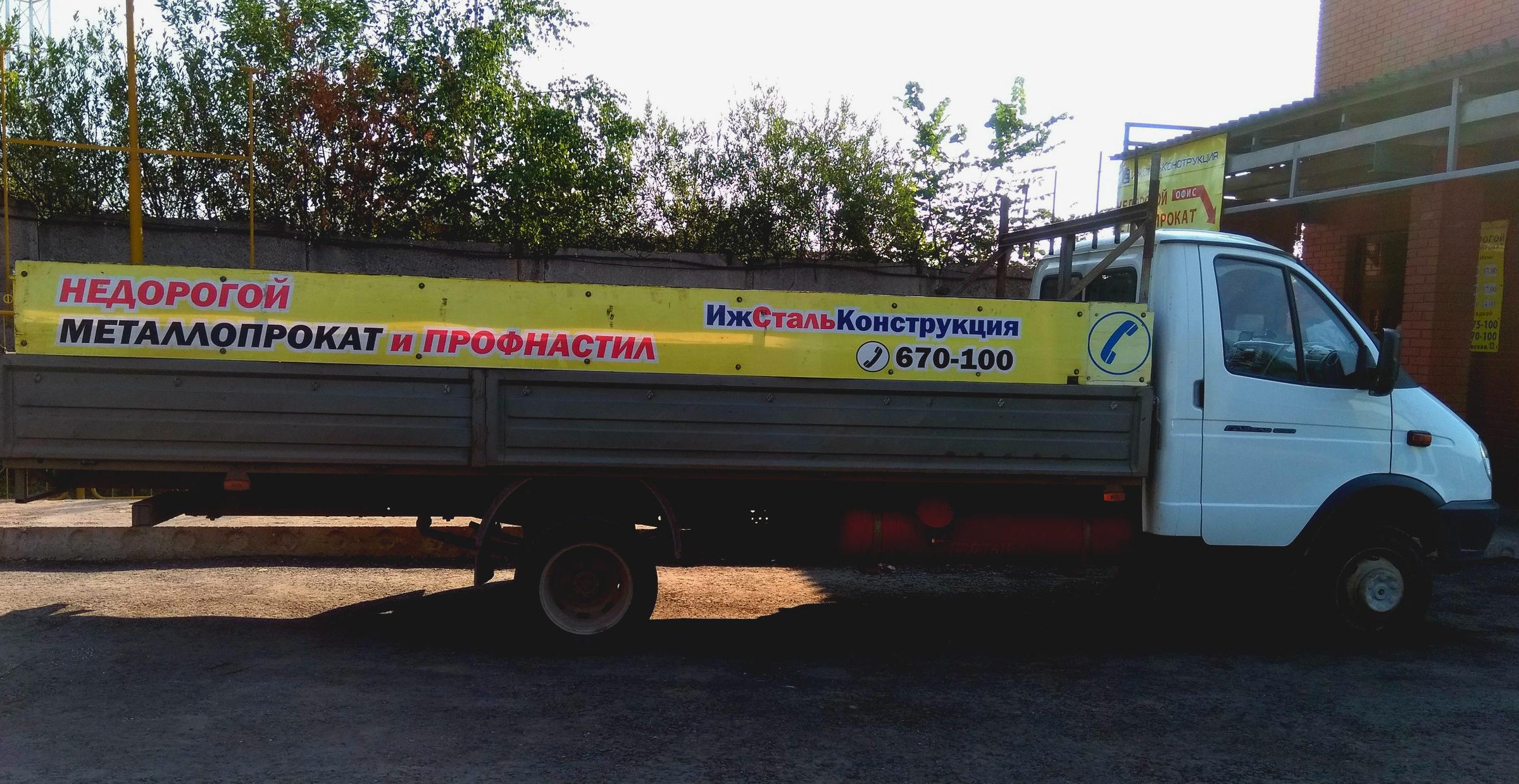 ижстальконструкция ижевск прайс
