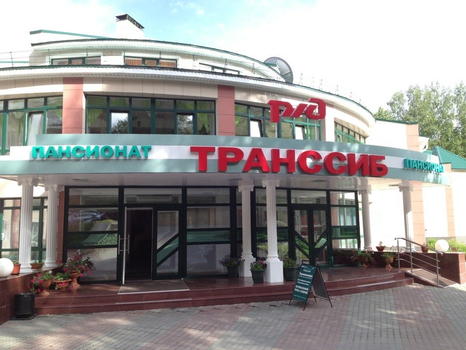 Новоалтайск санаторий