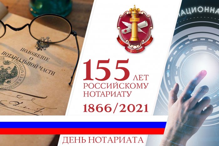 Федеральная нотариальная палата авто