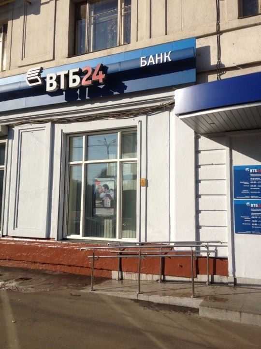 Втб почтовая ул 1 рыбное фото