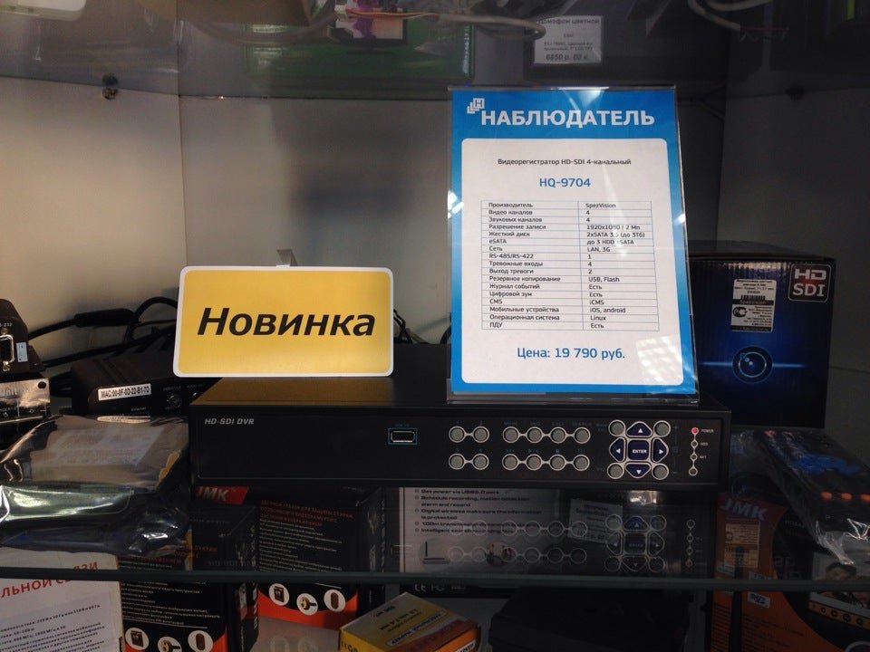 магазин наблюдатель. магазин наблюдатель краснодар. магазин наблюдатель. наблюдатель магазин логотип.