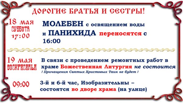 церковь петра и февронии в подрезково. пенза церковь петра и февронии расписание служб. храм петра и февронии в тосно расписание богослужений. храм петра и февронии в подрезково расписание. храм петра и февронии в подрезково расписание.