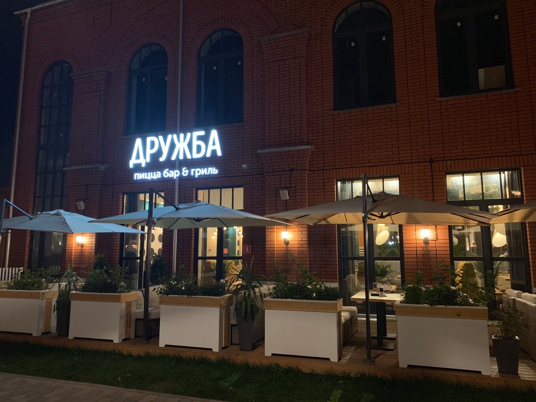 Панорама: Дружба, бар, паб, Россия, Тула, Пролетарская ул., 2 - Яндекс.Карты