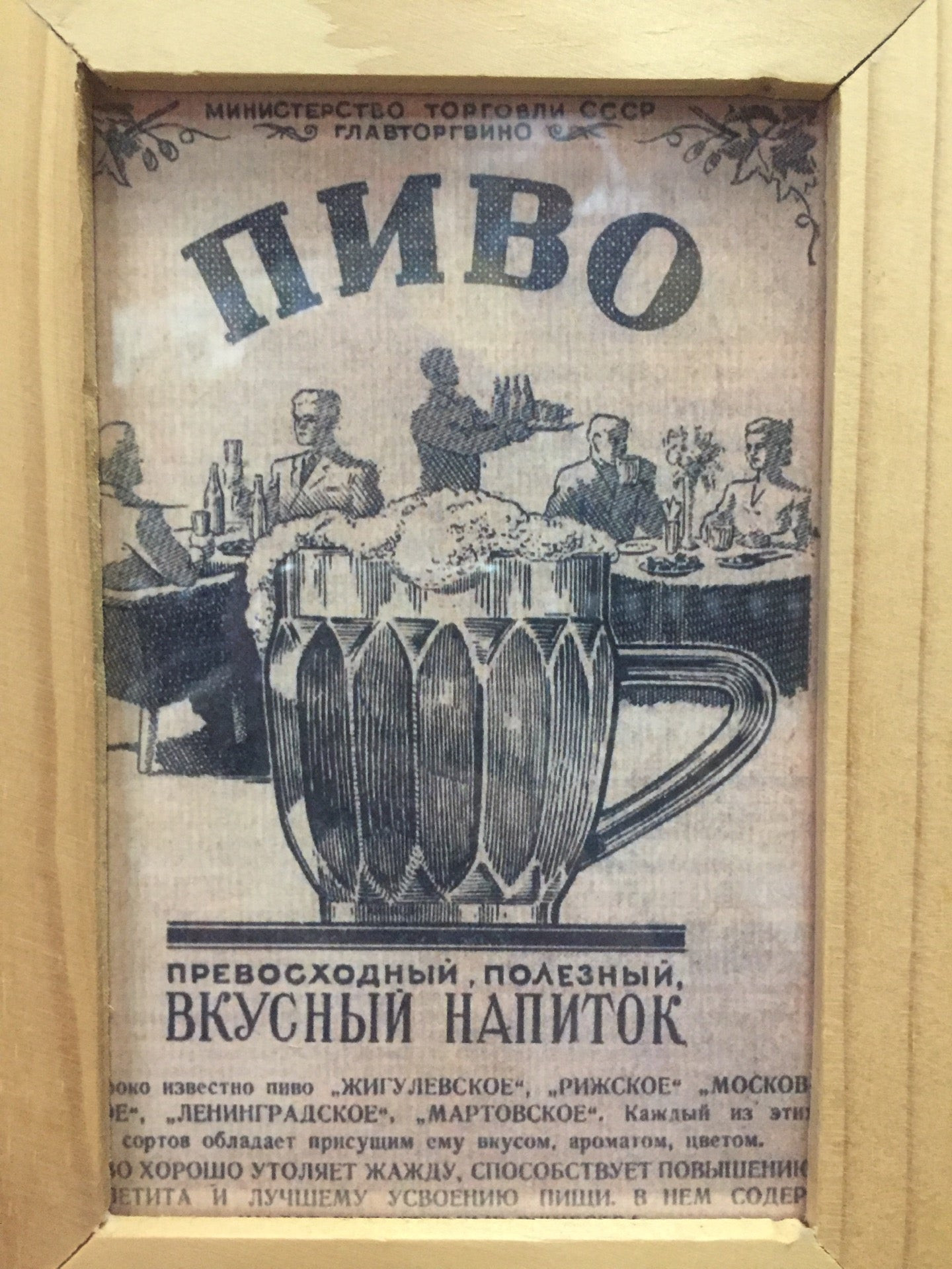 Магазины разливного пива на Ботаническом саду рядом со мной – Пиво на  разлив: 6 магазинов на карте города, 23 отзыва, фото – Москва – Zoon.ru