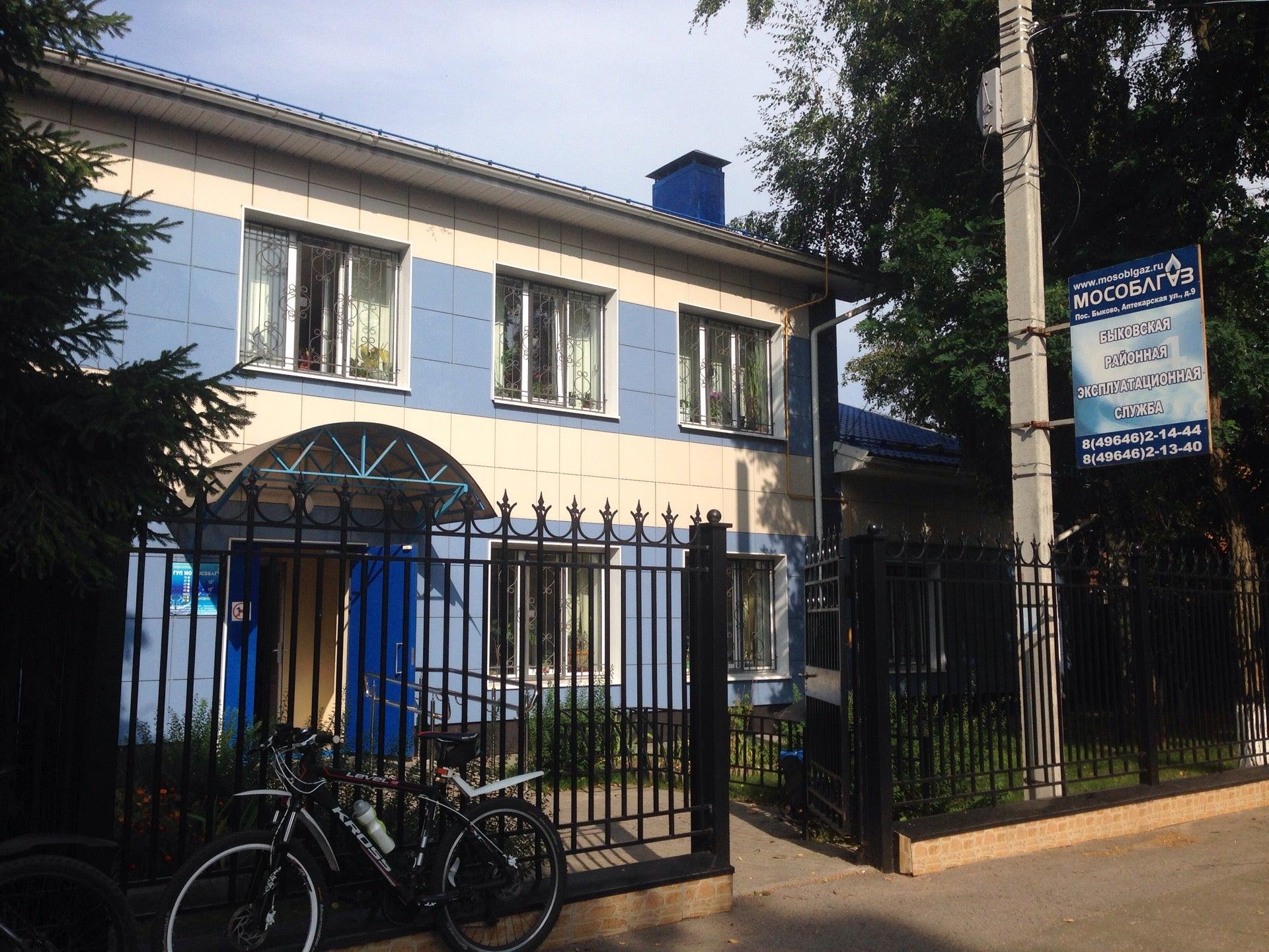 Мособлгаз, ГУП - отзывы, фото, цены, телефон и адрес - Госуслуги ...