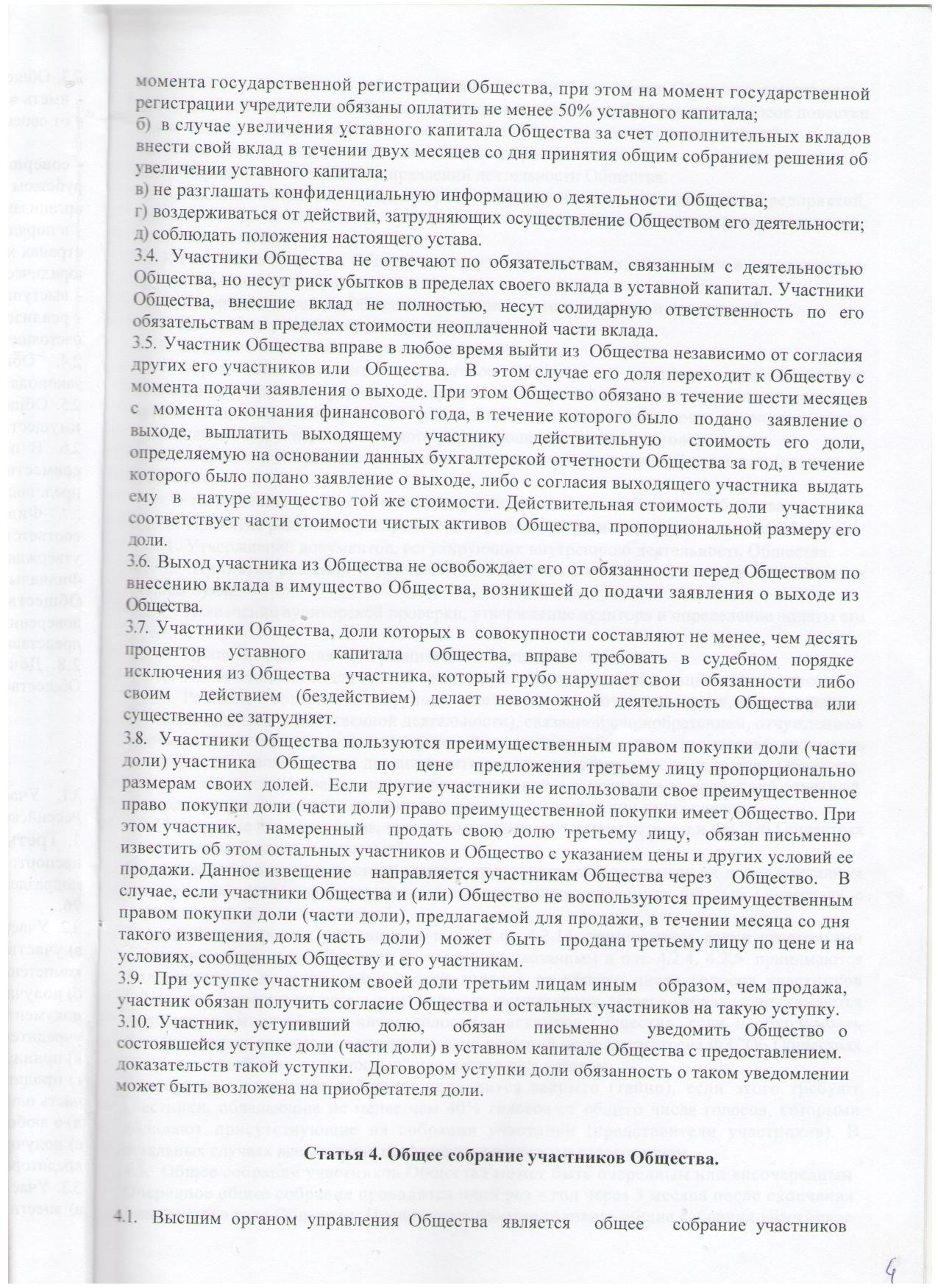 Управляющие компании в Челябинске: адреса и телефоны, 125 учреждений, 10  отзывов, фото и рейтинг управляющих компаний – Zoon.ru