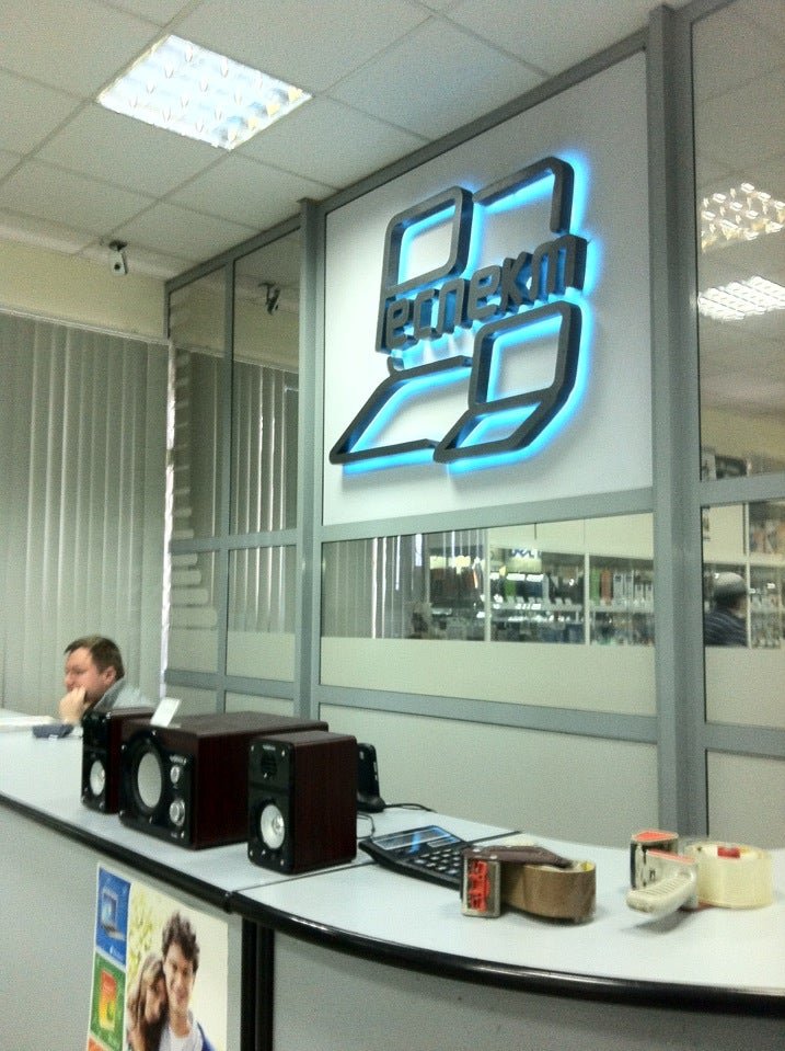 Сервисный центр респект. Сц респект волгоградский пр-т 111. Сервисный центр респект. Сервисный центр респект. Респект сервис.