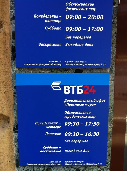 Обмен валюты в москве по воскресеньям курс обмена валют в банках оренбурга