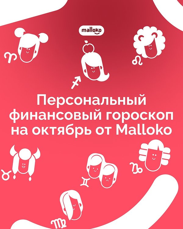 Карта malloko тюмень как получить бесплатную