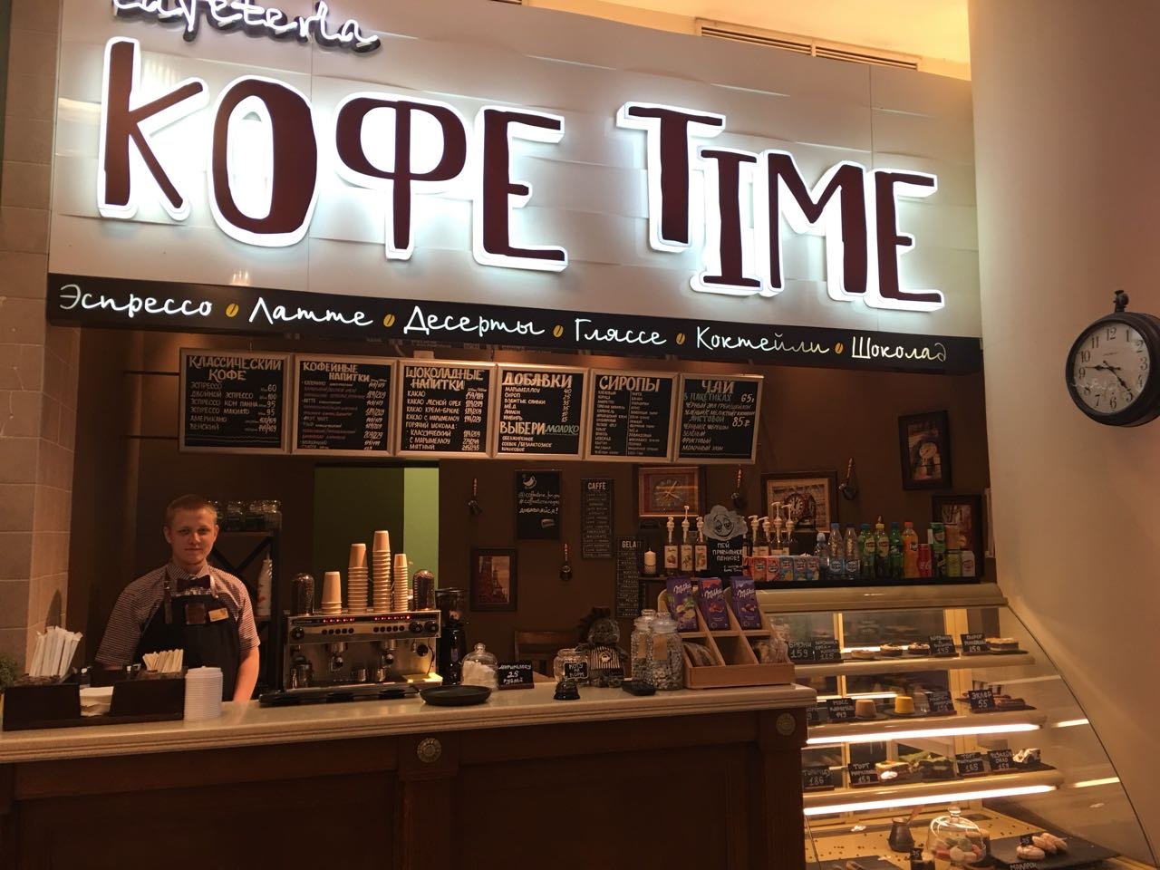 Time coffee shop. Кофе-тайм. Кофе тайм кофейня. Time Coffee Москва. ООО кофе тайм.