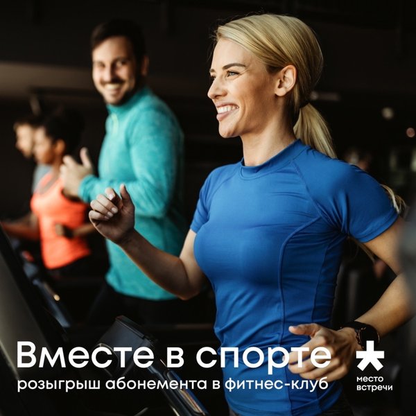 Абонемент в фитнес клуб