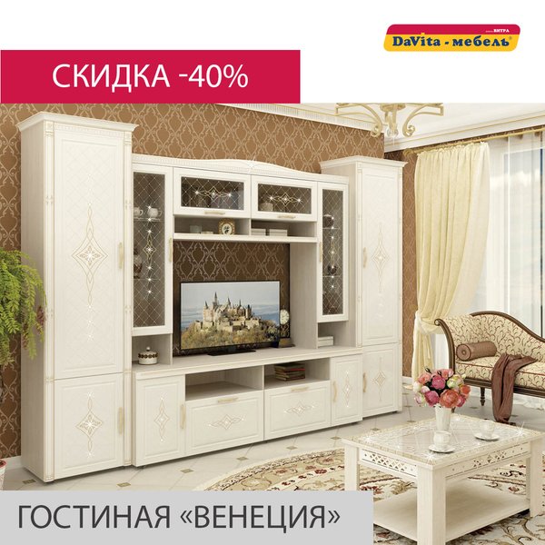 Mebelnyj Salon Davita Na Sovetskoj Ulice Otzyvy Foto Katalog Tovarov Ceny Telefon Adres I Kak Dobratsya Magaziny Magnitogorsk Zoon Ru