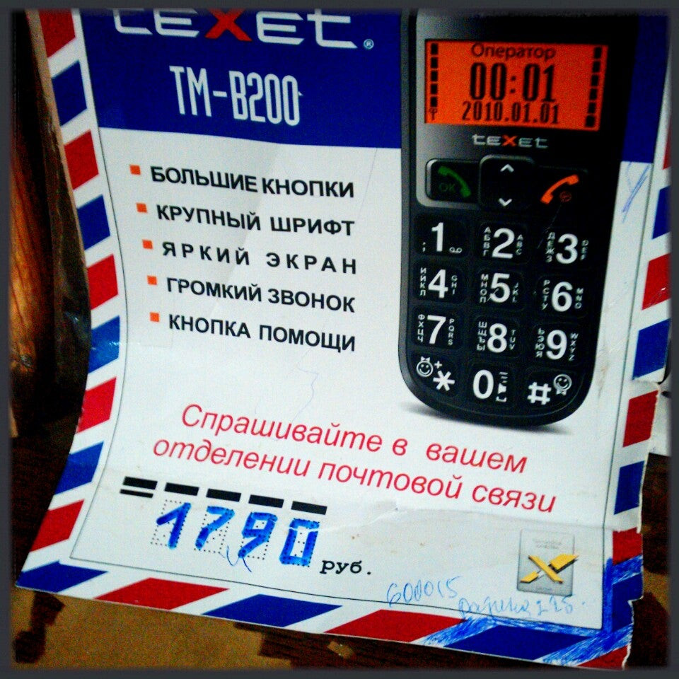 Почта петушки график работы