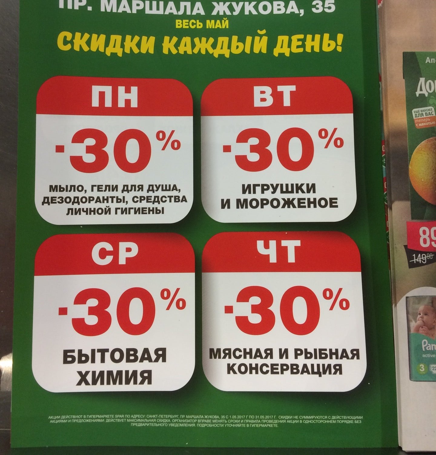 мебель юго запад на жукова