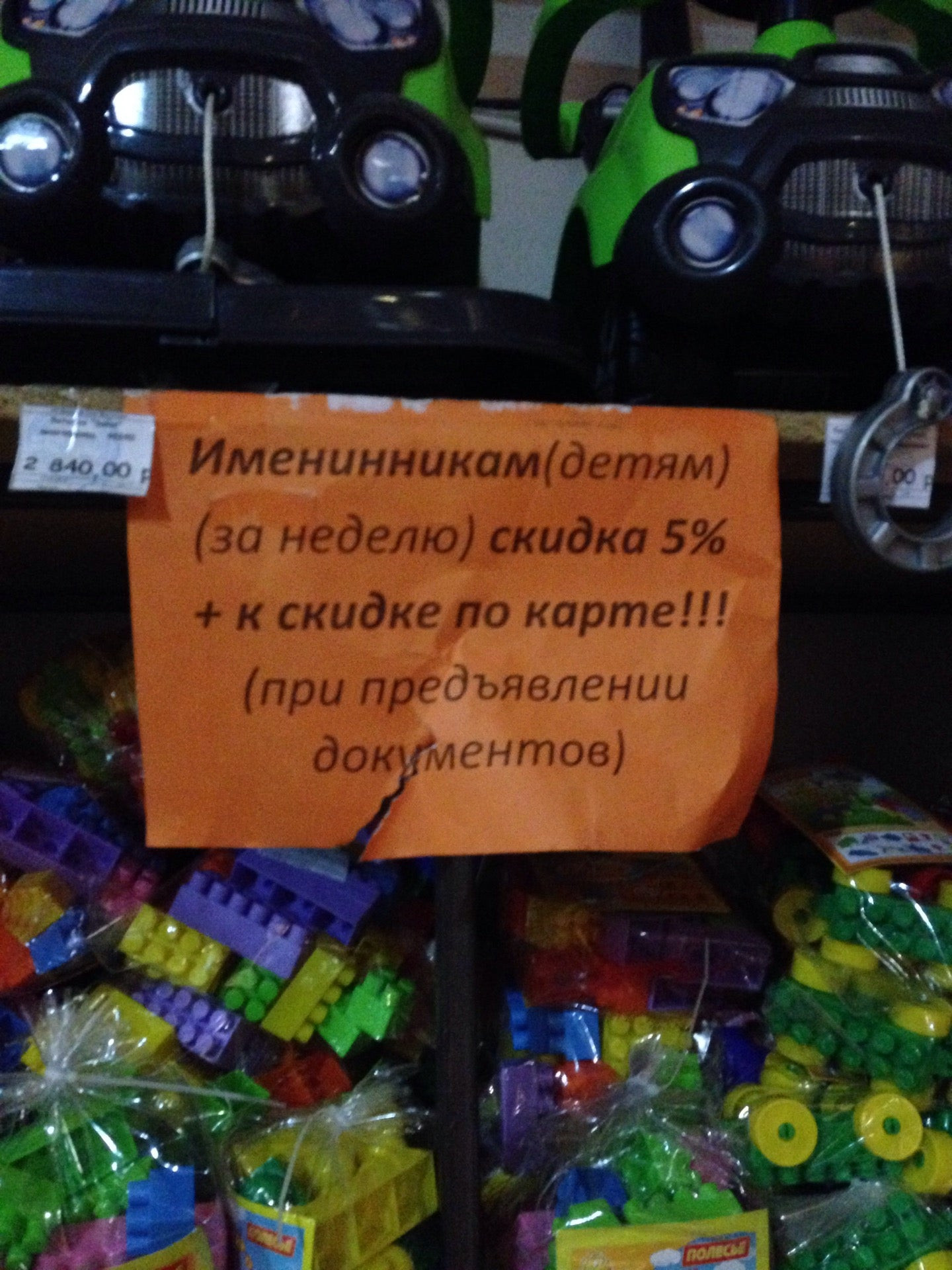 Магазины игрушек на улице Автомобилистов рядом со мной, 3 магазина на карте  города, отзывы, фото, рейтинг магазинов игрушек для детей – Магнитогорск –  Zoon.ru