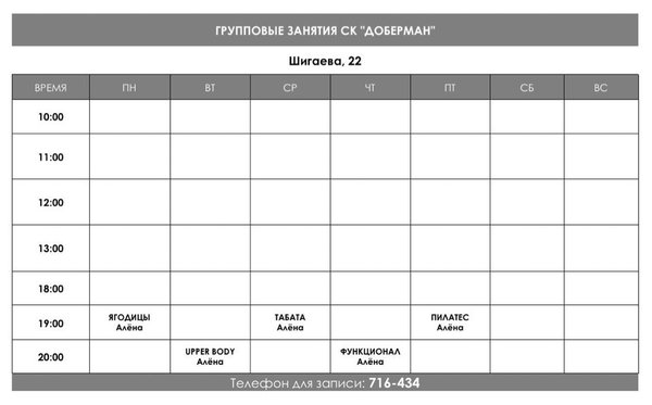 Расписания ульяновск сенгилей на сегодня