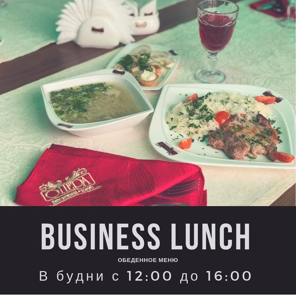 Опера ресторан оренбург
