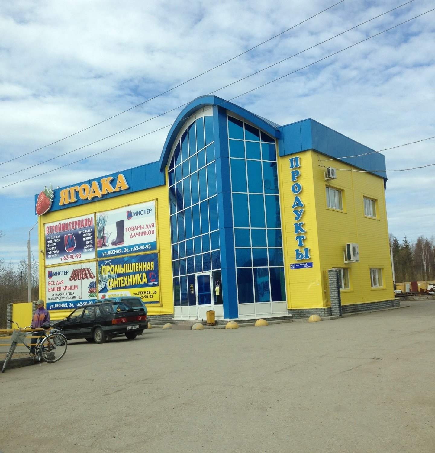 Стадион верхняя максаковка. Эжва лесная. Эжва лесная. Эжва лесная. Сауна лесная сказка.