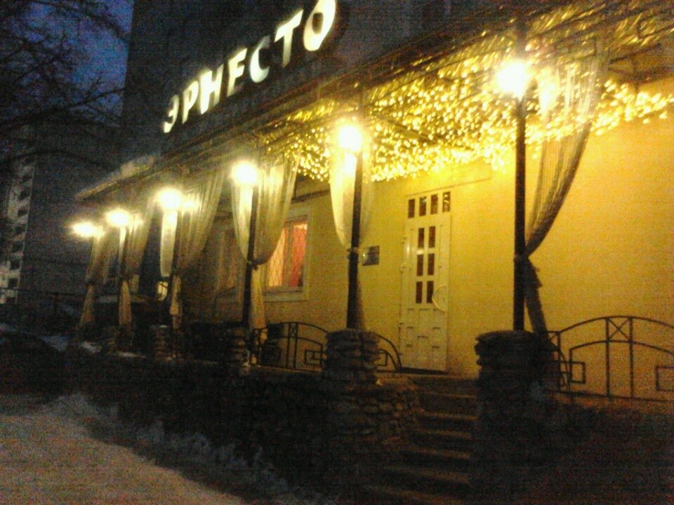 Кафе эрнесто рязань