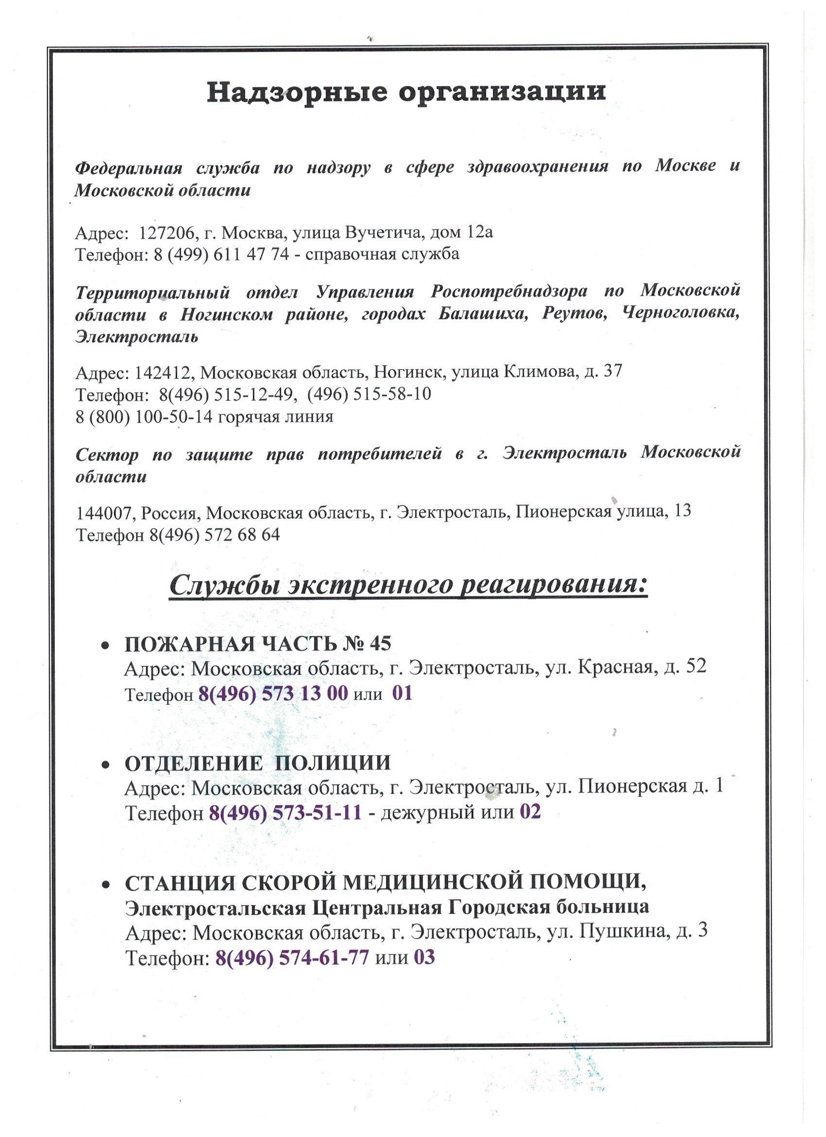 Аутогемотерапия в Электростали рядом со мной на карте, цены - Сделать  аутогемотерапию: 3 медицинских центра с адресами, отзывами и рейтингом -  Zoon.ru