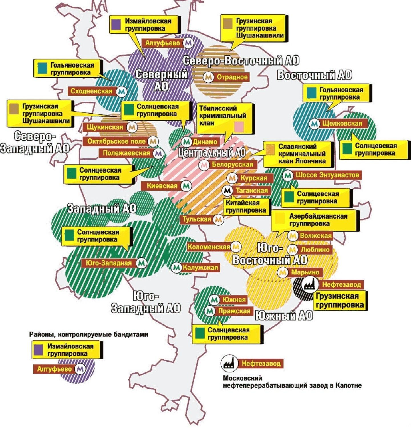 Влияние города зоны. Карта преступных группировок Москвы. Карта влияния ОПГ Москвы 90. Самые криминальные районы Москвы карта. Карта криминальных районов Москвы.