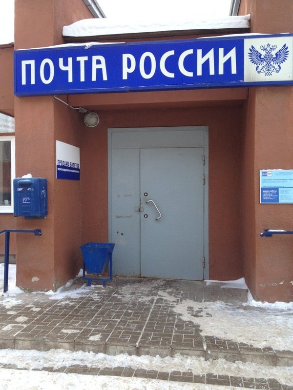почта псков режим. 20. почта на труда псков. улица максима горького псков. индустриальная 1 псков.