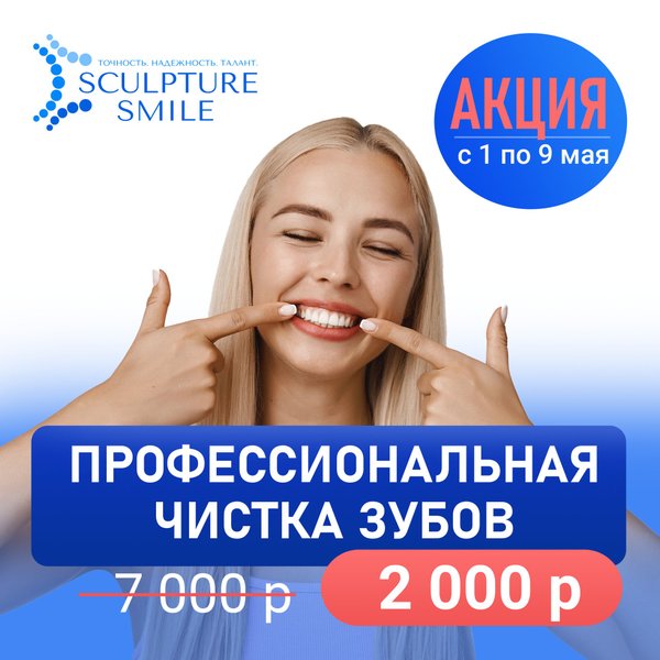 Sculpture smile ул хлобыстова 10 корп 1