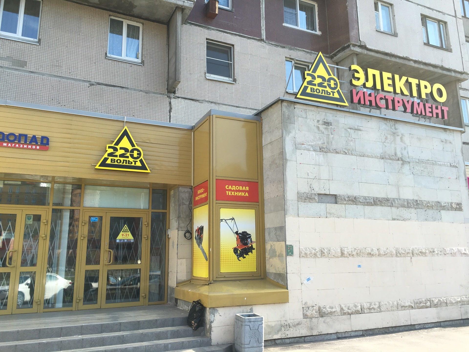 магазин 220 вольт в москве. 220 вольт, санкт-петербург, проспект стачек. спб магазин 220. магазин 220 вольт в рыбацком. стачек 88 220 вольт.
