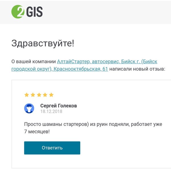 Где находится алтай стартер в бийске Новости и сообщения из официальной группы Вконтакте Автосервиса АлтайСтартер - А