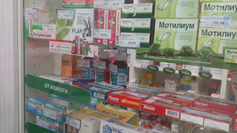 Заказать лекарство через аптеку горздрав. ГОРЗДРАВ аптека витрина. Аптека ГОРЗДРАВ В Жуковском. Аптека ГОРЗДРАВ Афимолл. Витамины ГОРЗДРАВ аптека.