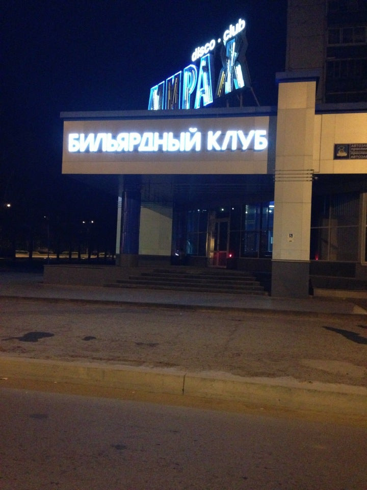 Киа клуб альметьевск