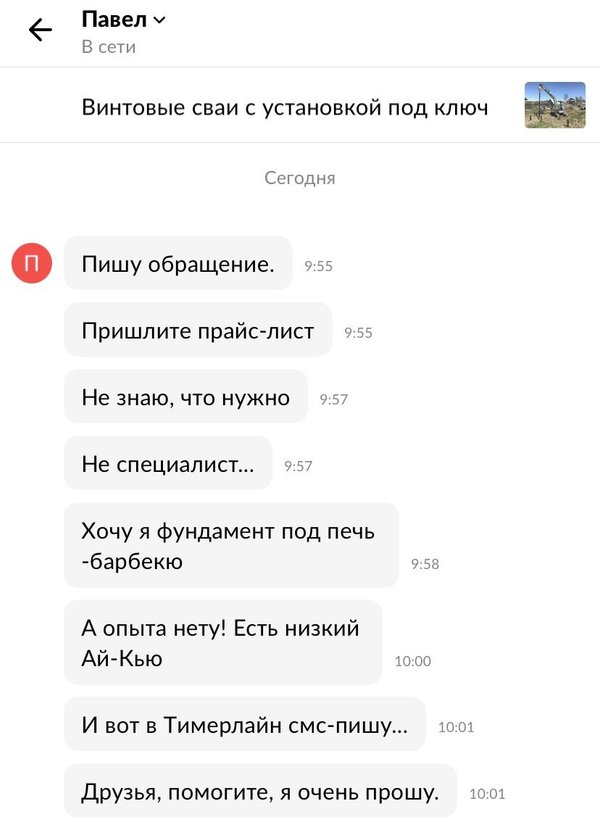 Абв строй групп сваи