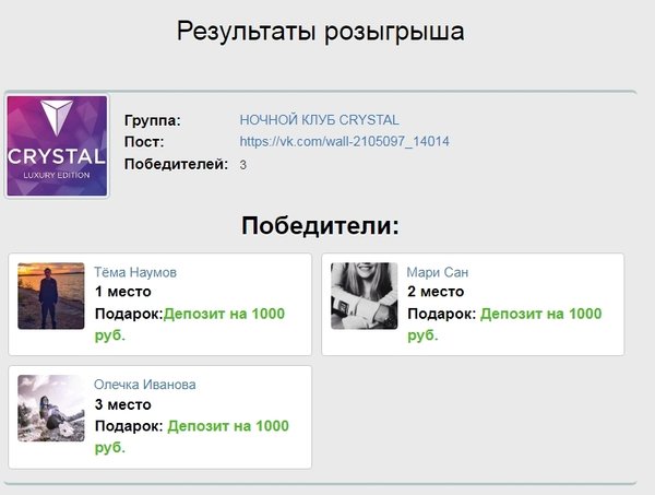 Августа кристал. Клуб Кристалл Ижевск