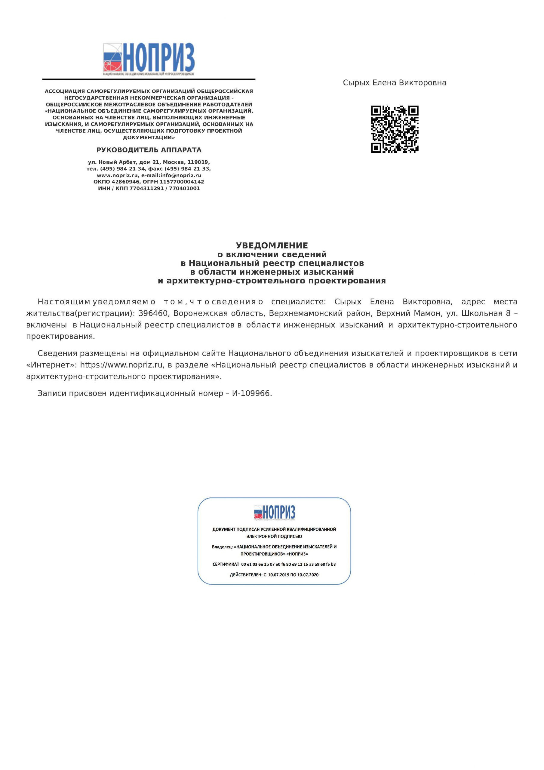 Геодезические компании в Центральном районе – Заказать геодезические  работы: 25 строительных компаний, 1 отзыв, фото – Воронеж – Zoon.ru