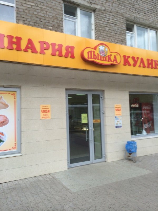 Пышки симпапышка ул максима горького 1 фото