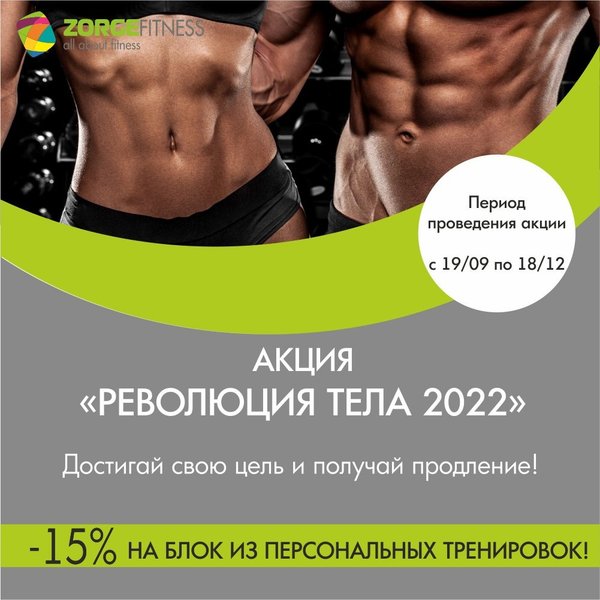 Зорге фитнес уфа расписание