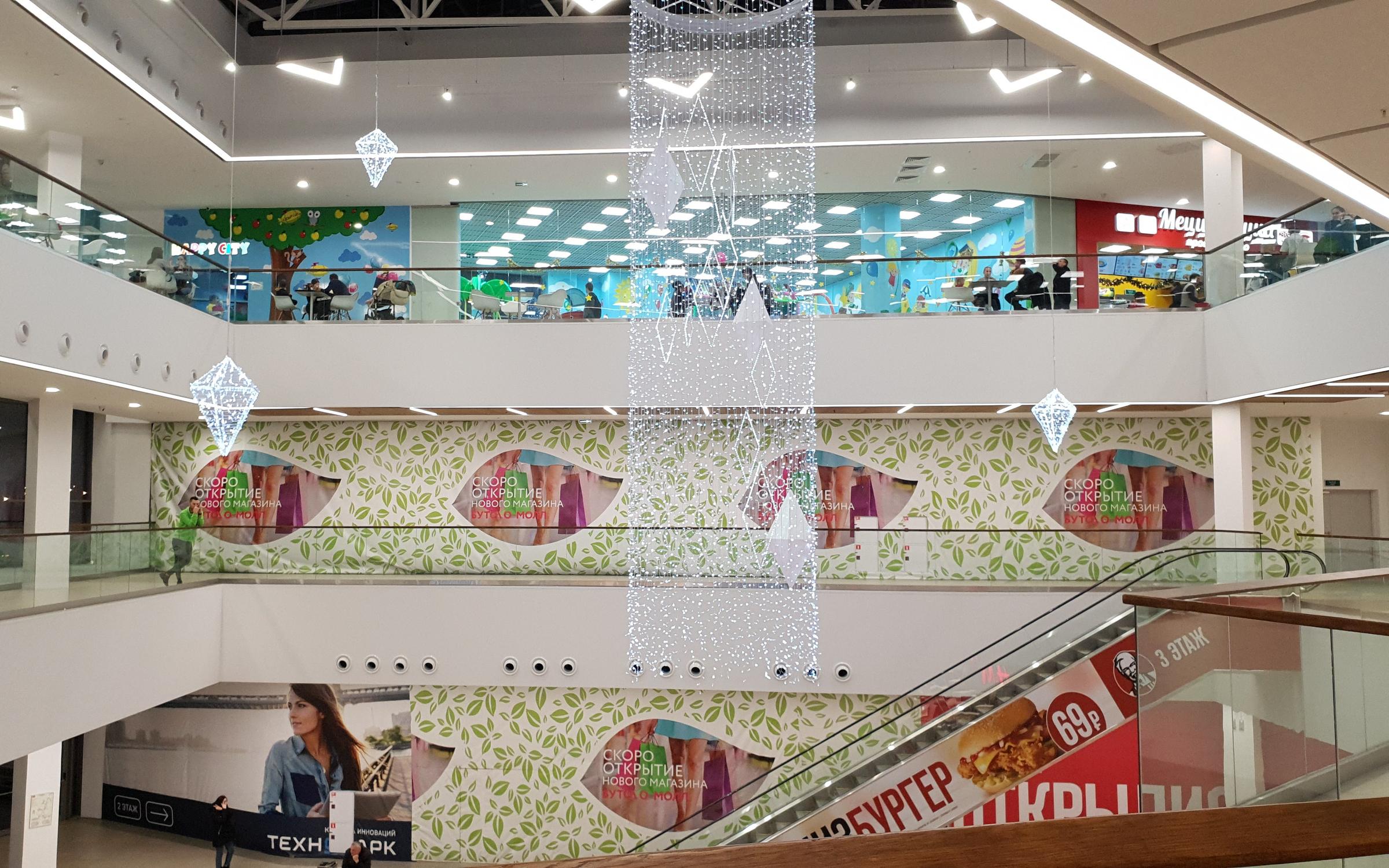 Кудряшка бутово молл