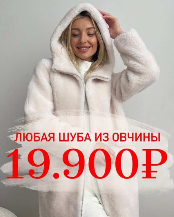 Шубы йошкар ола