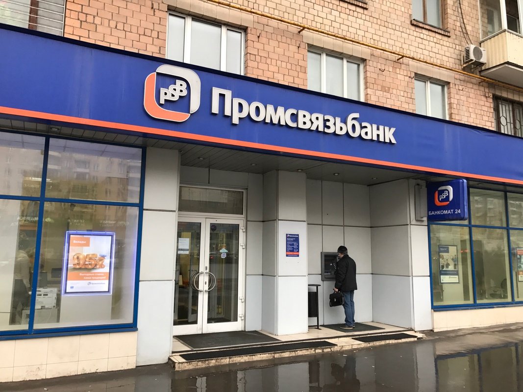 Банкомат, Промсвязьбанк